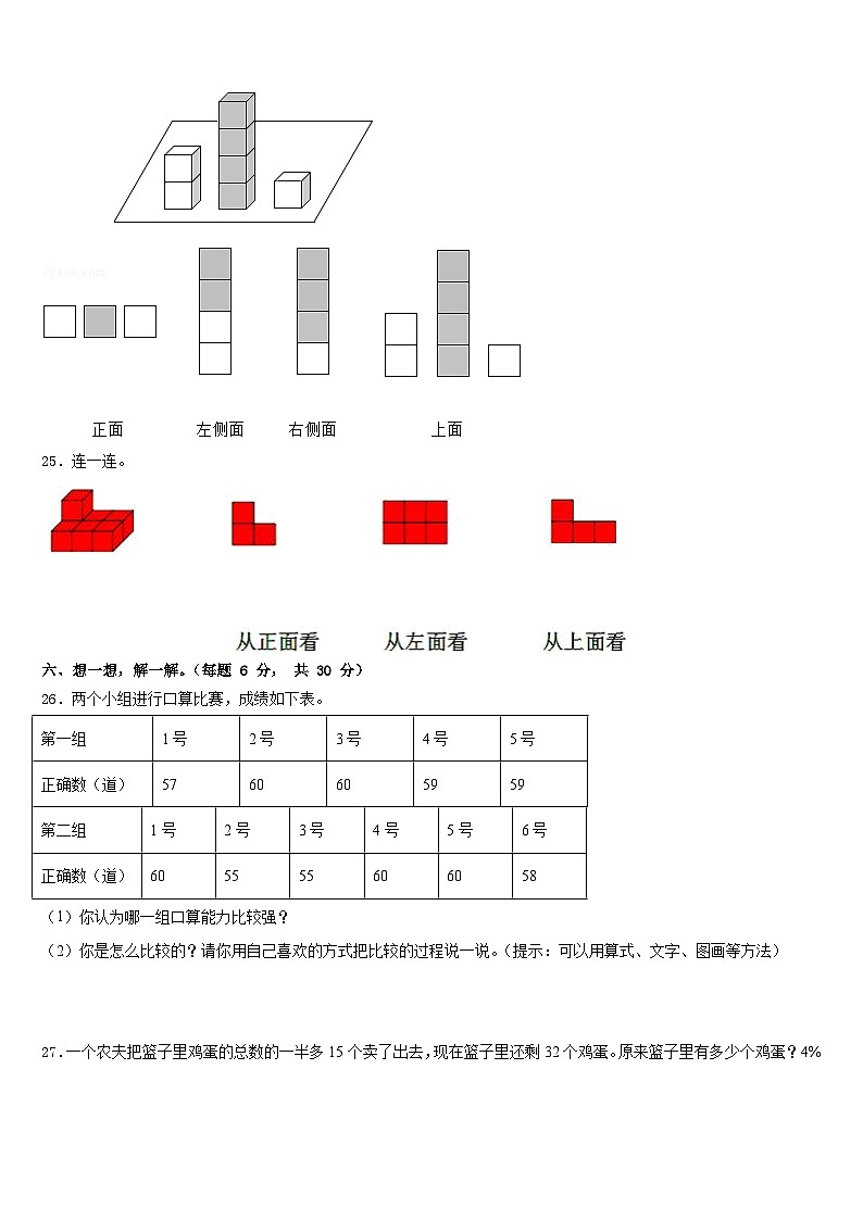 2022-2023学年高安市四下数学期末质量跟踪监视模拟试题含答案第3页