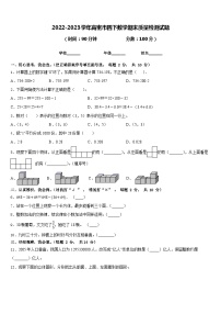 2022-2023学年高密市四下数学期末质量检测试题含答案