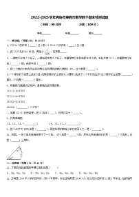 2022-2023学年青岛市莱西市数学四下期末检测试题含答案