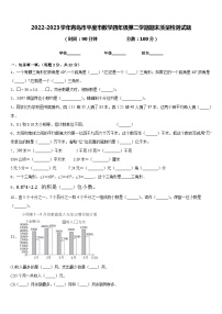 2022-2023学年青岛市平度市数学四年级第二学期期末质量检测试题含答案