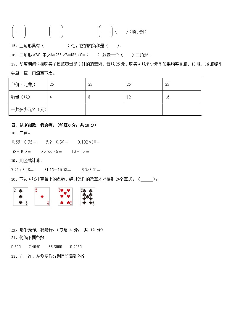 2022-2023学年青海省海东地区乐都县四下数学期末质量跟踪监视试题含答案02
