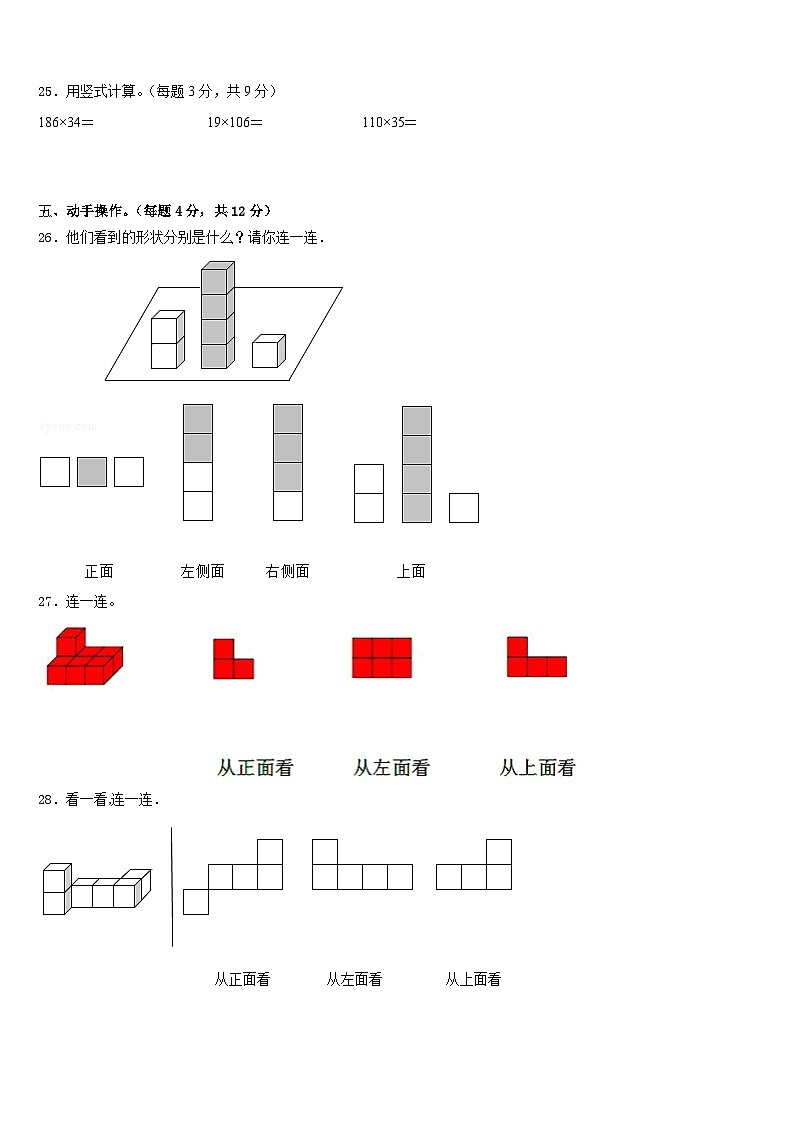 2022-2023学年青海省海南藏族自治州贵南县四年级数学第二学期期末联考试题含答案03