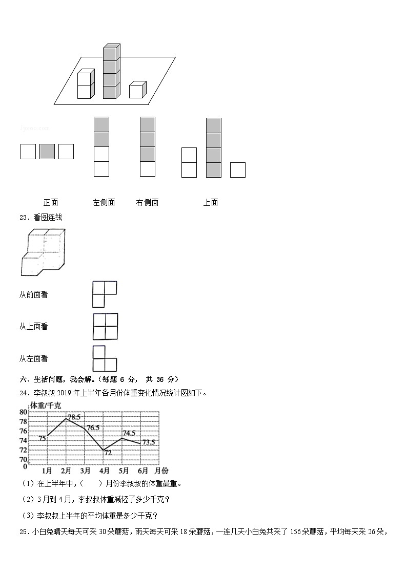 2022-2023学年青海省海南藏族自治州数学四年级第二学期期末达标测试试题含答案第3页