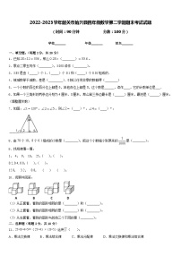 2022-2023学年韶关市始兴县四年级数学第二学期期末考试试题含答案