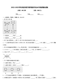 2022-2023学年赤壁市四下数学期末学业水平测试模拟试题含答案