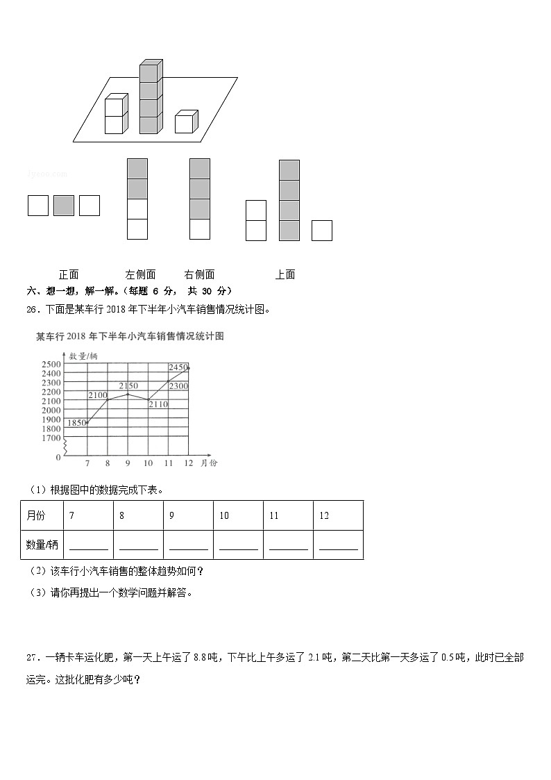 2022-2023学年黑龙江省大庆市大同区数学四年级第二学期期末统考模拟试题含答案第3页