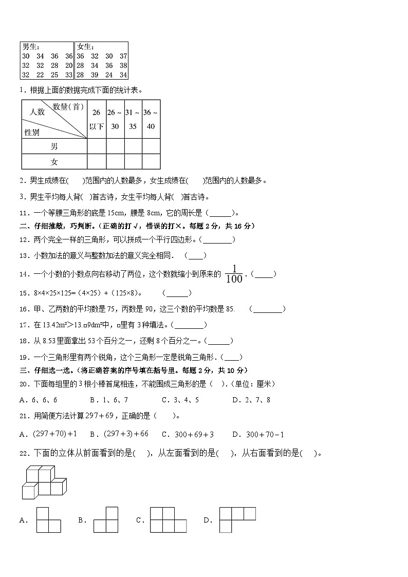 2022-2023学年黑龙江省大庆市肇州县四下数学期末教学质量检测模拟试题含答案02