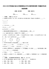 2022-2023学年黑龙江省大庆市肇州县托古乡中心校数学四年级第二学期期末学业质量监测试题含答案