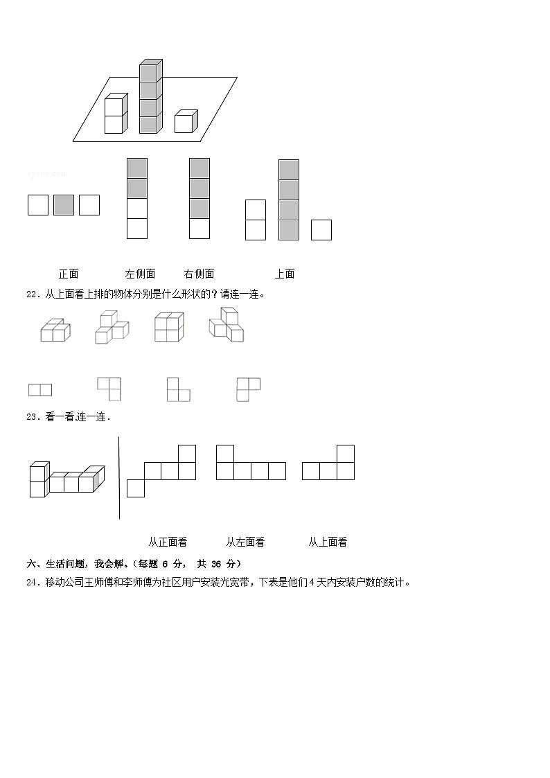 2022-2023学年黑龙江省大兴安岭塔河县小学四年级数学第二学期期末综合测试模拟试题含答案第3页