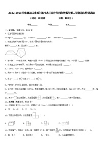 2022-2023学年黑龙江省哈尔滨市木兰县小学四年级数学第二学期期末检测试题含答案