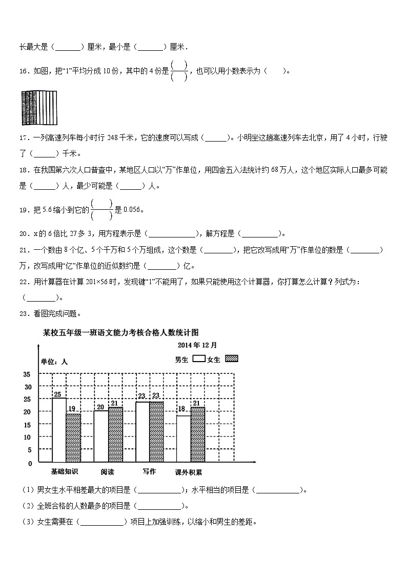 2022-2023学年黑龙江省哈尔滨市五常市四年级数学第二学期期末学业质量监测模拟试题含答案02
