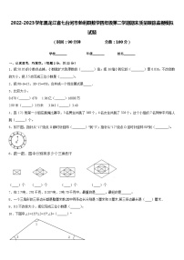 2022-2023学年黑龙江省七台河市勃利县数学四年级第二学期期末质量跟踪监视模拟试题含答案