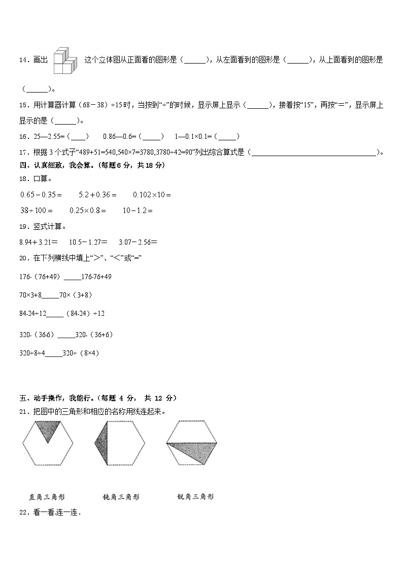2022-2023学年黑龙江省七台河市茄子河区四下数学期末达标检测模拟试题含答案02