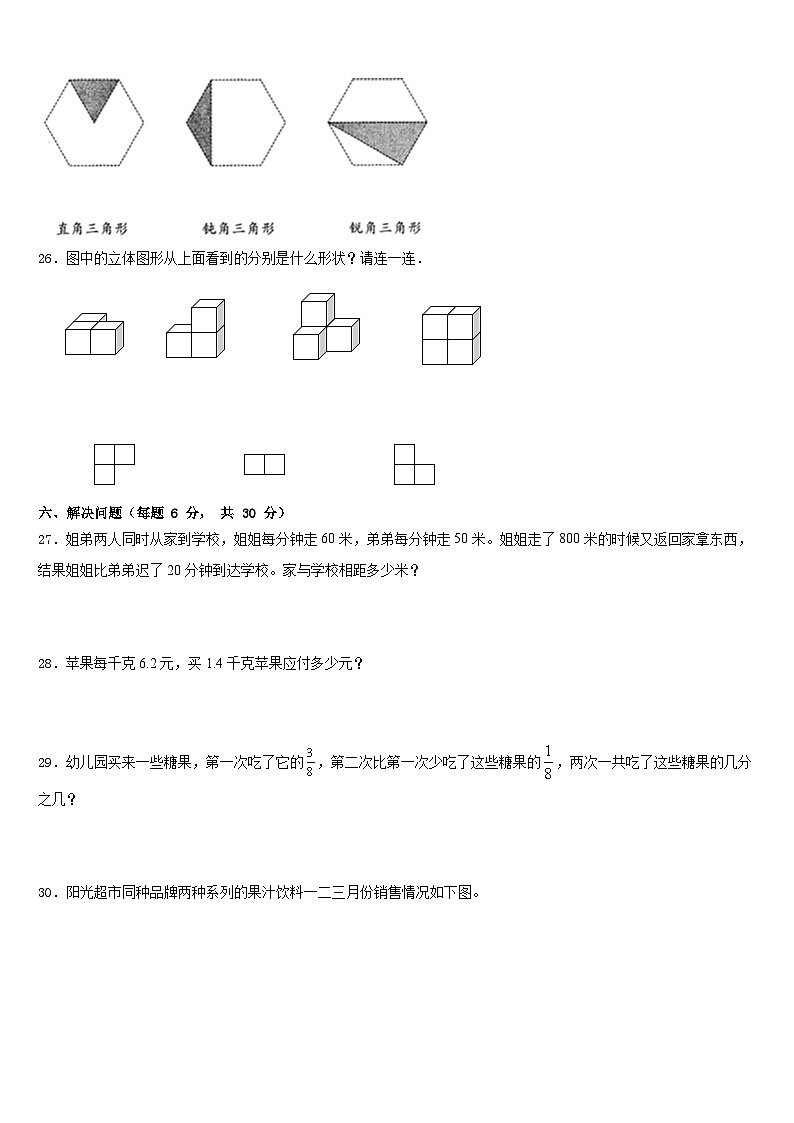 2022-2023学年黑龙江省双鸭山市宝山区数学四下期末教学质量检测模拟试题含答案第3页