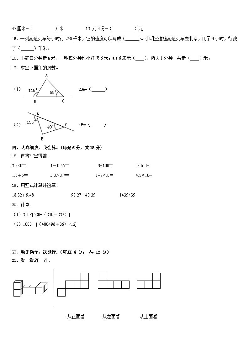 2022-2023学年黄冈市蕲春县数学四下期末达标测试试题含答案第2页