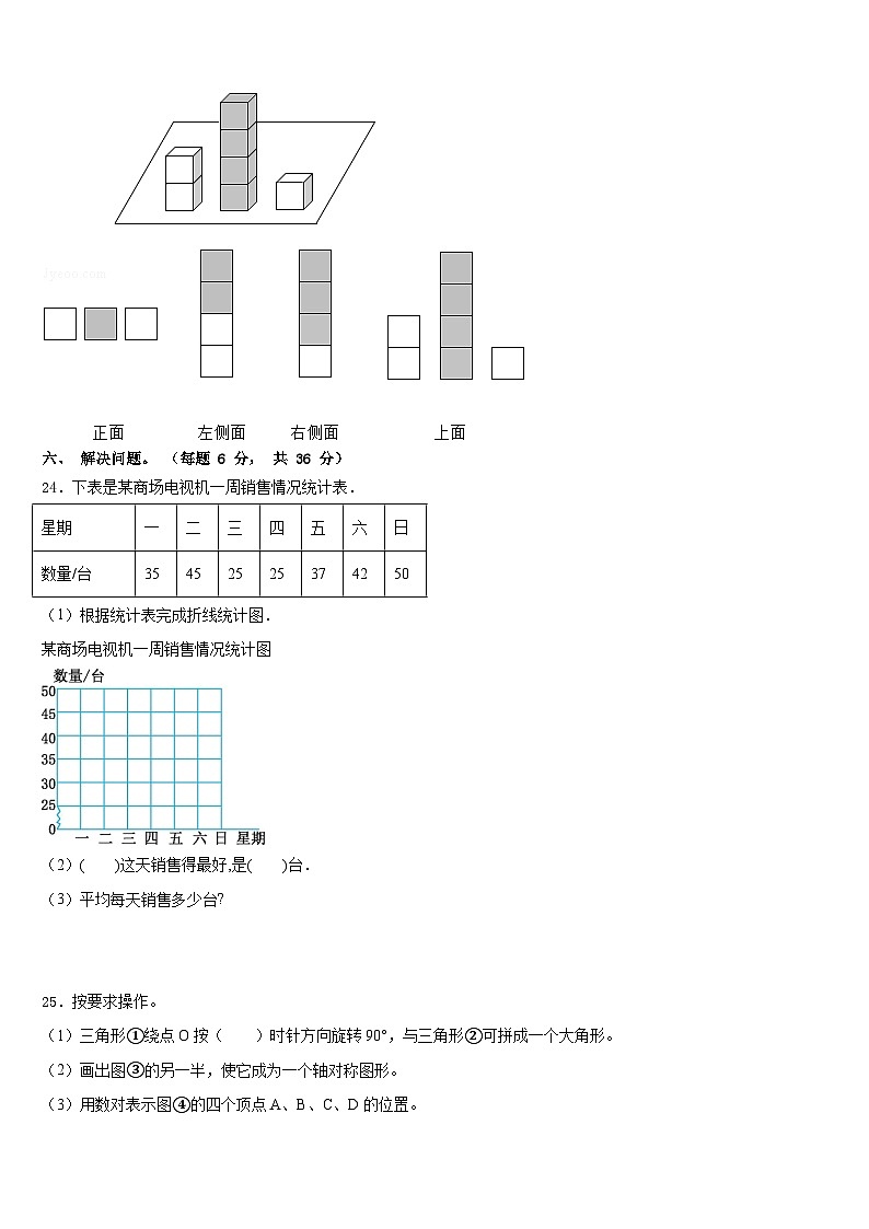2022-2023学年黄陵县四下数学期末预测试题含答案03