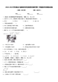 2022-2023学年黑龙江省鹤岗市萝北县四年级数学第二学期期末检测模拟试题含答案