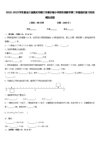 2022-2023学年黑龙江省黑河市嫩江市墨尔根小学四年级数学第二学期期末复习检测模拟试题含答案