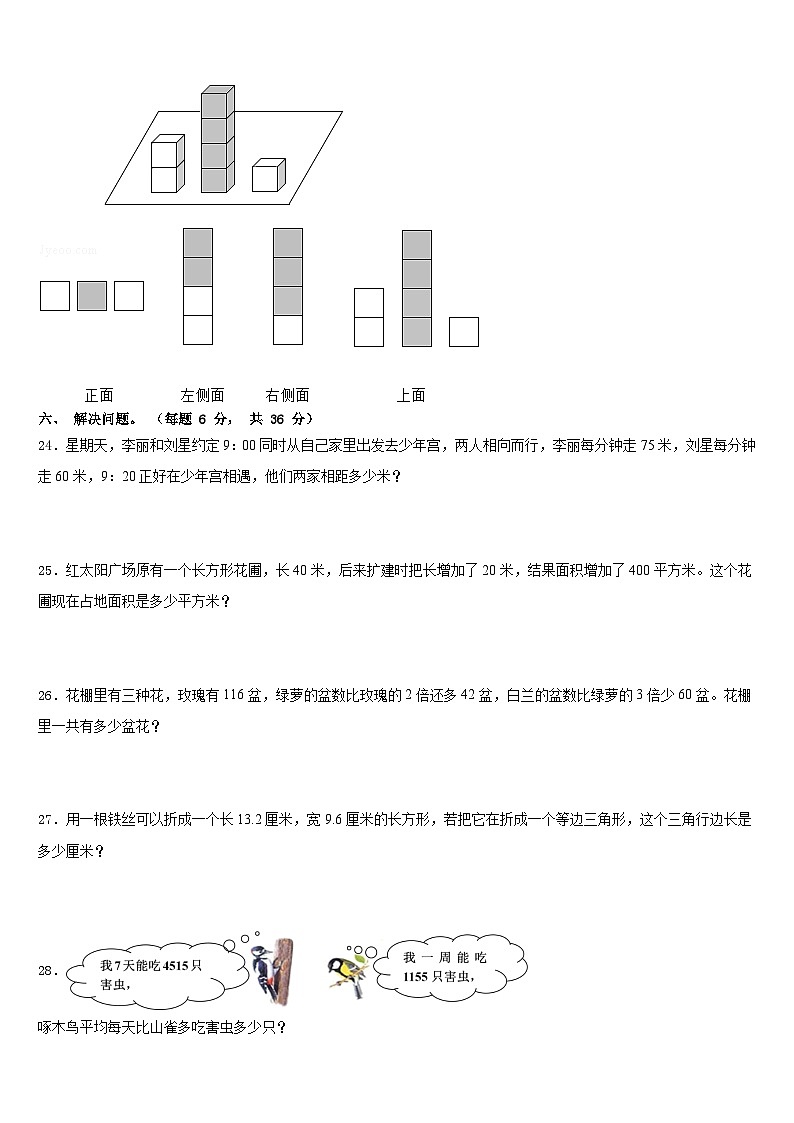 2022-2023学年黑龙江省虎林市小学数学四年级第二学期期末监测模拟试题含答案03