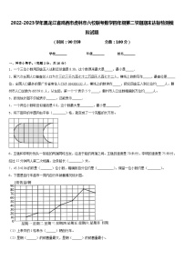 2022-2023学年黑龙江省鸡西市虎林市六校联考数学四年级第二学期期末达标检测模拟试题含答案