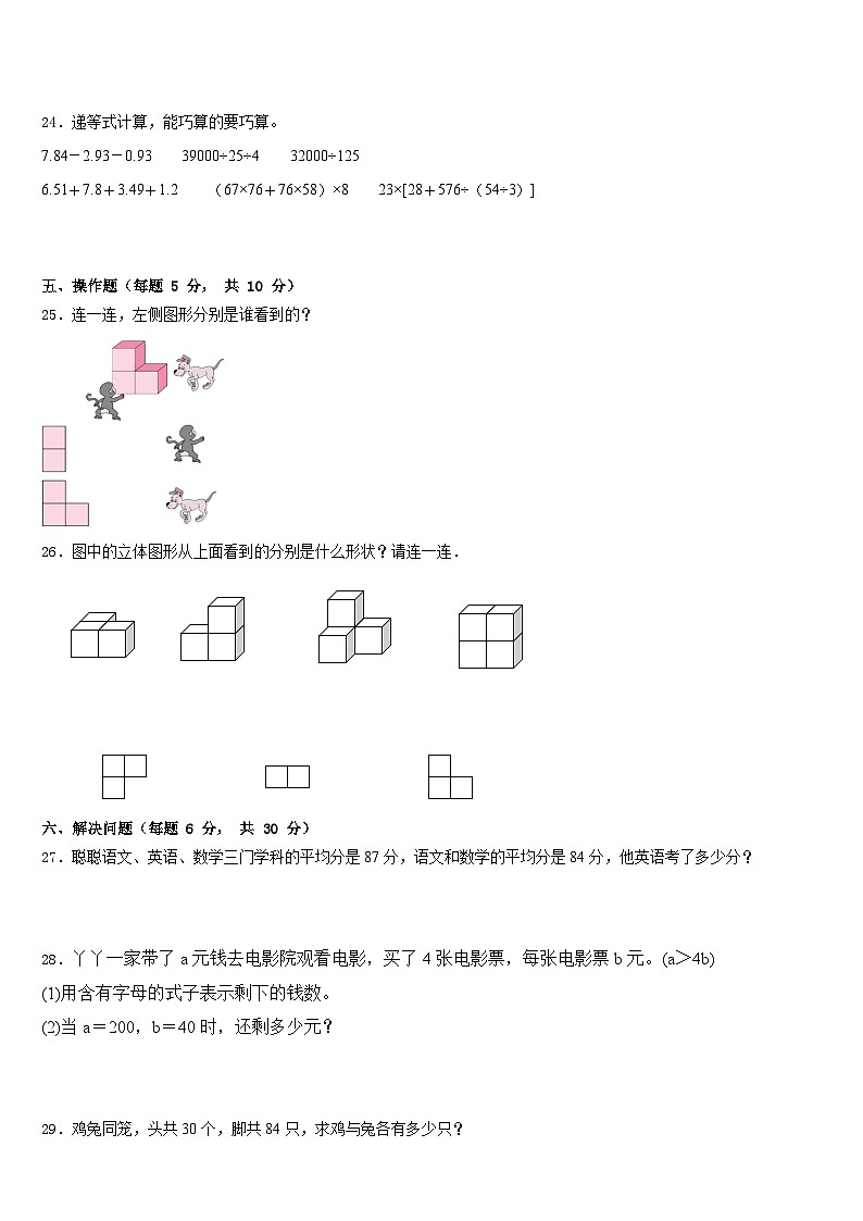 2022-2023学年黑龙江省讷河市四下数学期末预测试题含答案03