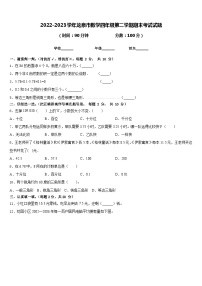 2022-2023学年龙泉市数学四年级第二学期期末考试试题含答案