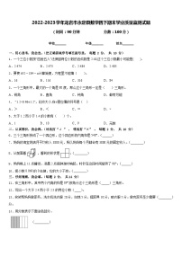 2022-2023学年龙岩市永定县数学四下期末学业质量监测试题含答案