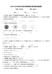 2022-2023学年齐齐哈尔市泰来县四下数学期末预测试题含答案