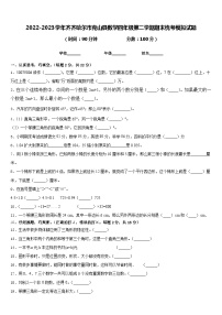 2022-2023学年齐齐哈尔市克山县数学四年级第二学期期末统考模拟试题含答案