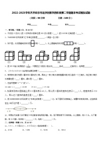 2022-2023学年齐齐哈尔市龙沙区数学四年级第二学期期末考试模拟试题含答案