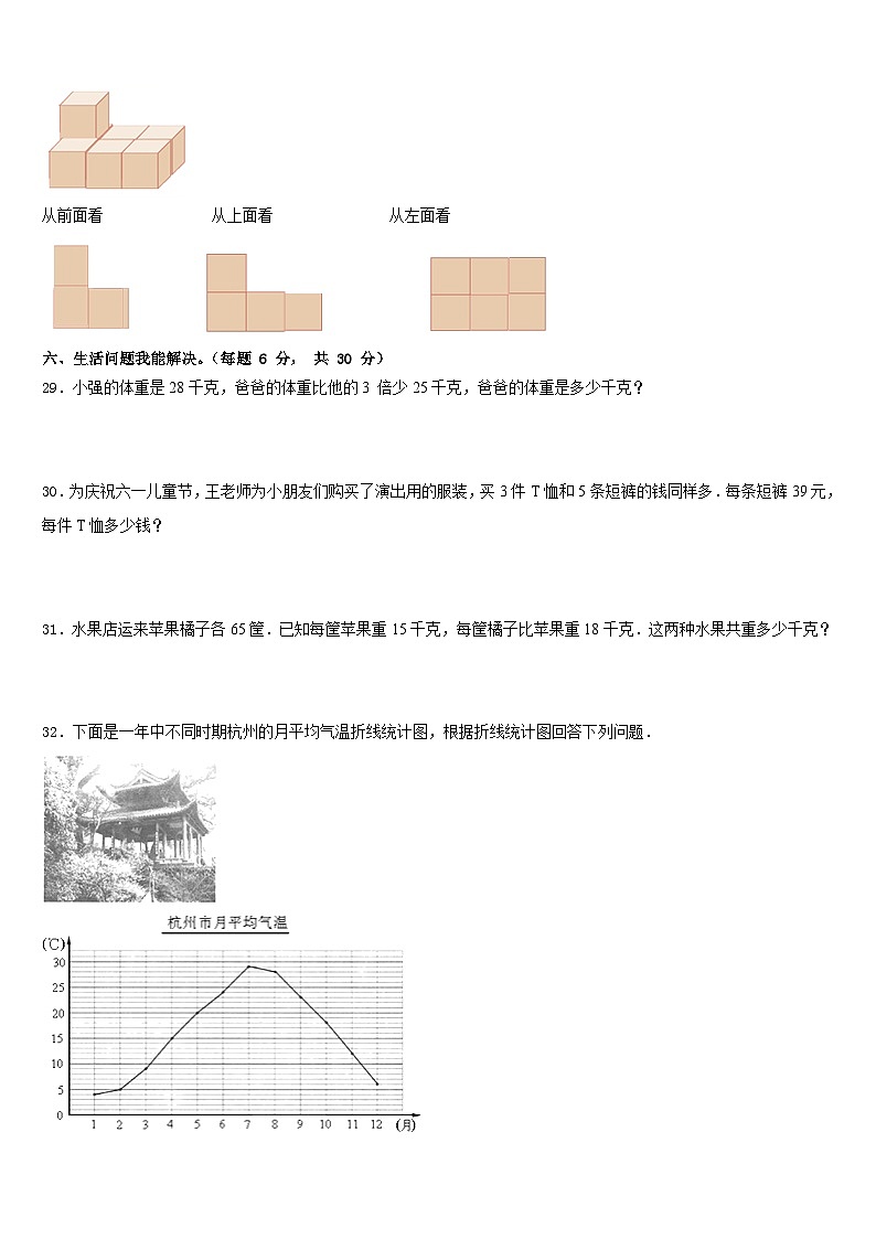 七台河市勃利县2022-2023学年数学四年级第二学期期末学业质量监测试题含答案03