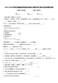 2022-2023学年黔东南南苗族侗族自治州麻江县数学四下期末质量检测模拟试题含答案