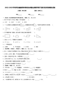 2022-2023学年黔东南南苗族侗族自治州雷山县数学四下期末质量检测模拟试题含答案