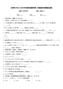 东莞市2022-2023学年四年级数学第二学期期末经典模拟试题含答案