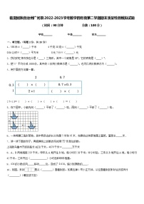 临夏回族自治州广河县2022-2023学年数学四年级第二学期期末质量检测模拟试题含答案