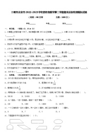 三明市永安市2022-2023学年四年级数学第二学期期末达标检测模拟试题含答案