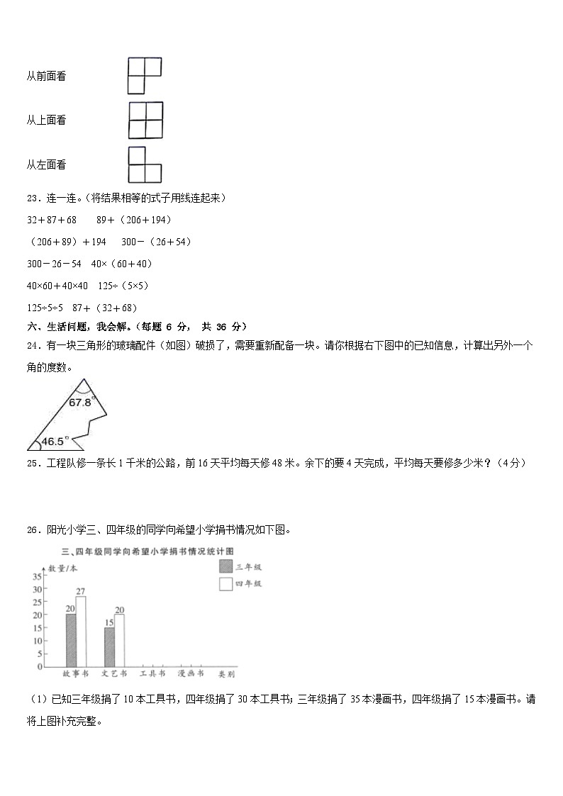 三亚市万宁市2022-2023学年数学四下期末经典试题含答案03