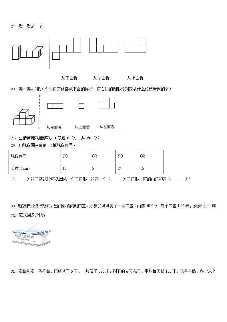 三亚市文昌市2022-2023学年数学四年级第二学期期末质量跟踪监视试题含答案第3页