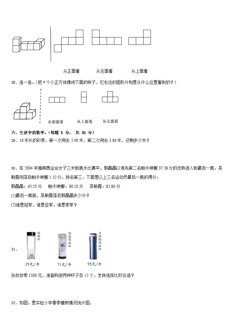 三亚市西沙群岛2022-2023学年数学四年级第二学期期末经典试题含答案第3页