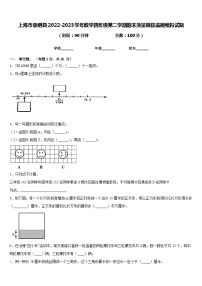 上海市崇明县2022-2023学年数学四年级第二学期期末质量跟踪监视模拟试题含答案