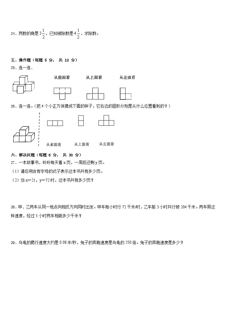 上海市普陀区2022-2023学年数学四下期末教学质量检测试题含答案03