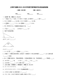 上饶市弋阳县2022-2023学年四下数学期末学业质量监测试题含答案