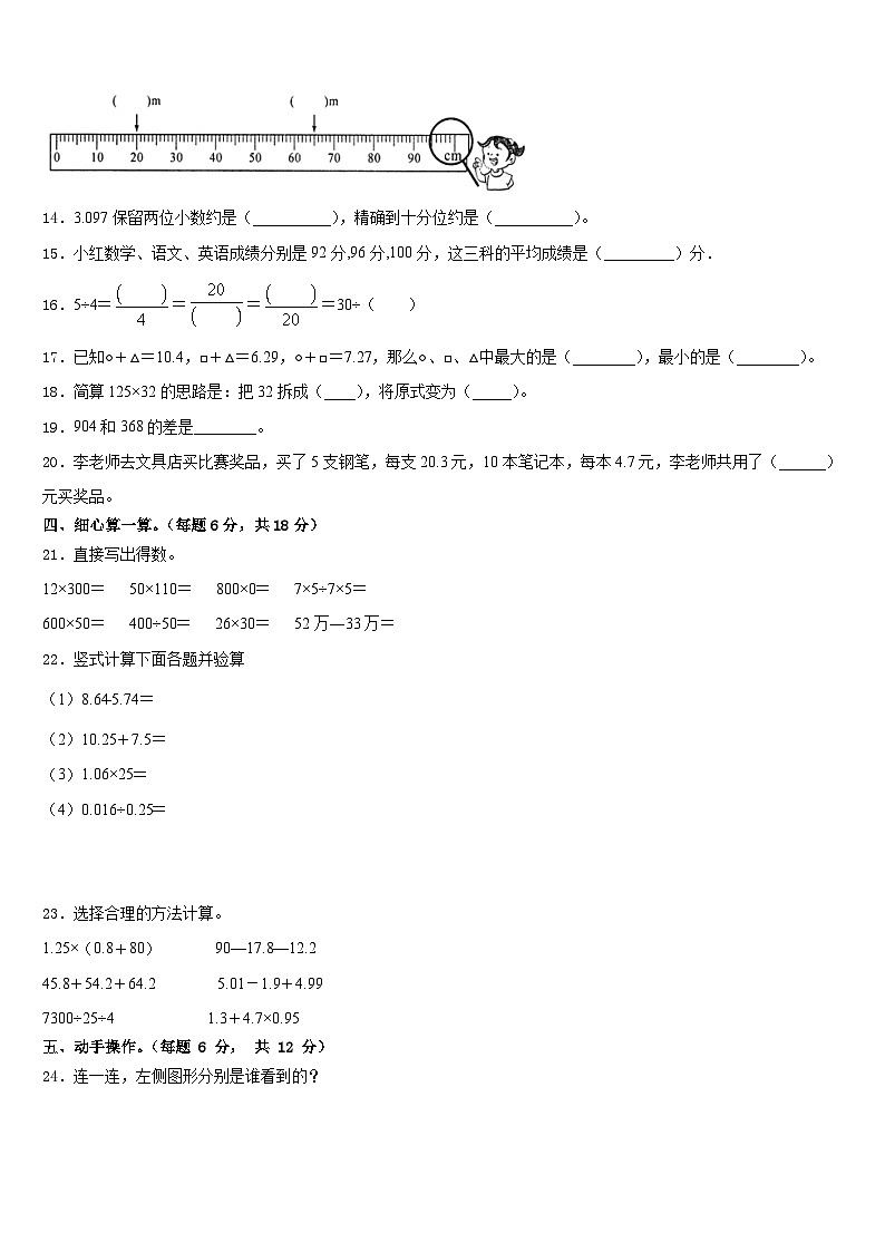 中宁县2022-2023学年数学四下期末预测试题含答案第2页
