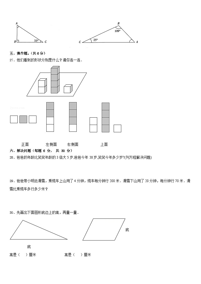 上海市长宁区2022-2023学年四年级数学第二学期期末质量检测模拟试题含答案03