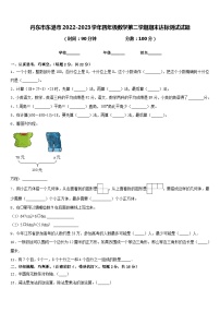 丹东市东港市2022-2023学年四年级数学第二学期期末达标测试试题含答案