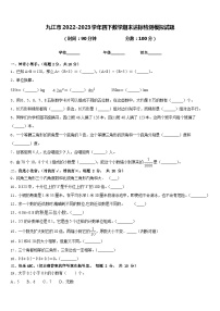 九江市2022-2023学年四下数学期末达标检测模拟试题含答案