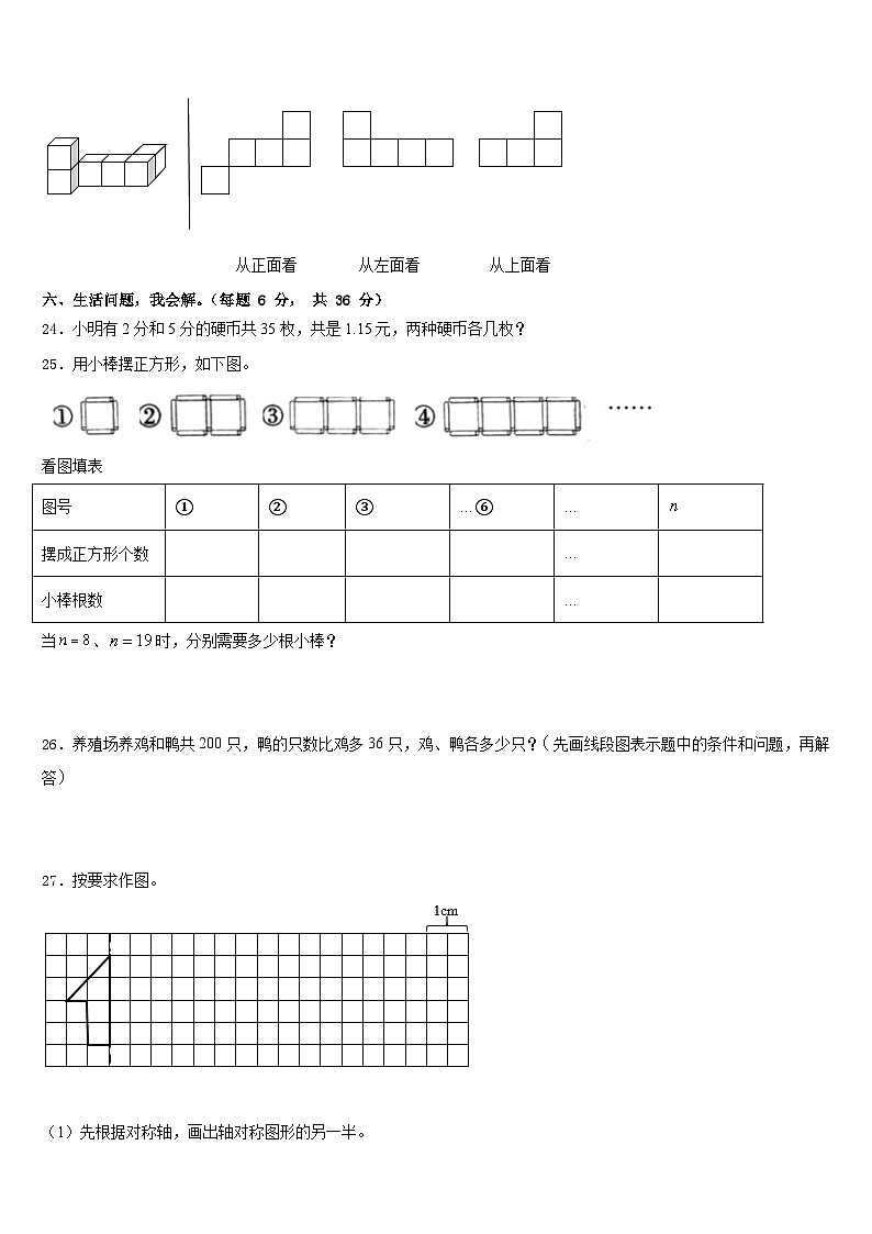 九江市庐山区2022-2023学年数学四年级第二学期期末预测试题含答案03