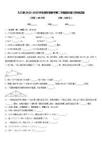 九江县2022-2023学年四年级数学第二学期期末复习检测试题含答案