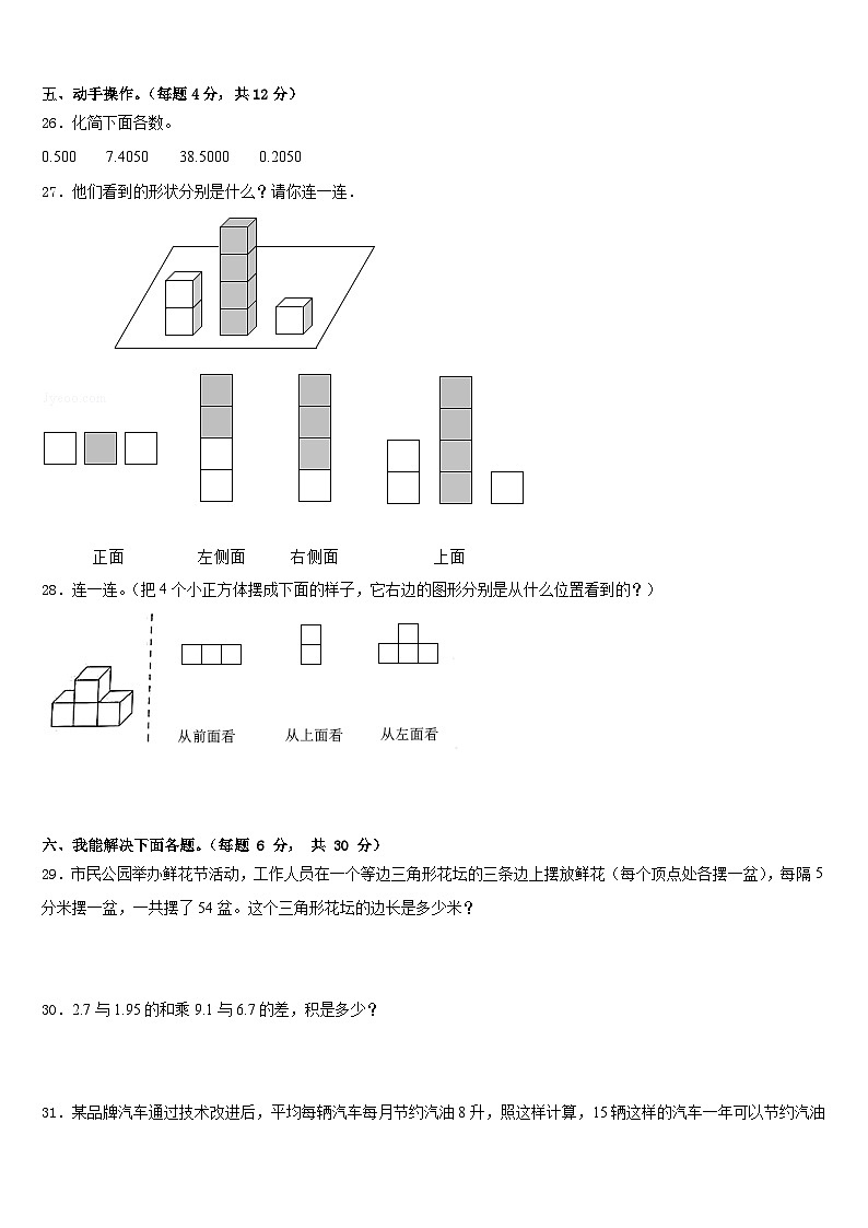 乐昌市2022-2023学年数学四年级第二学期期末复习检测模拟试题含答案03