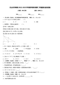 乐山市井研县2022-2023学年数学四年级第二学期期末监测试题含答案